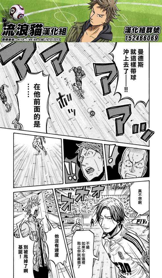 《逆转监督》漫画 199集