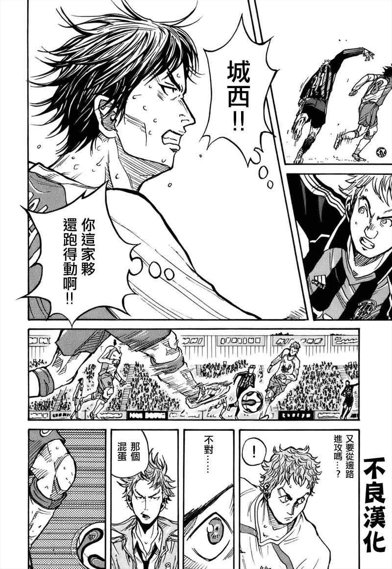 《逆转监督》漫画 19集