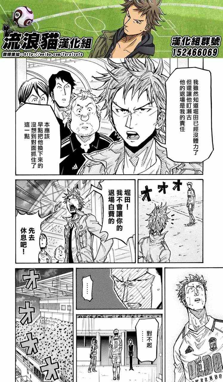 《逆转监督》漫画 201集