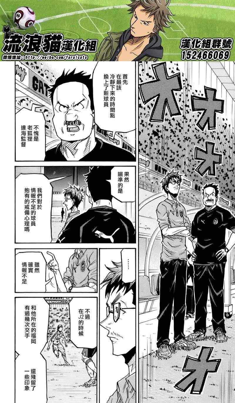 《逆转监督》漫画 203集