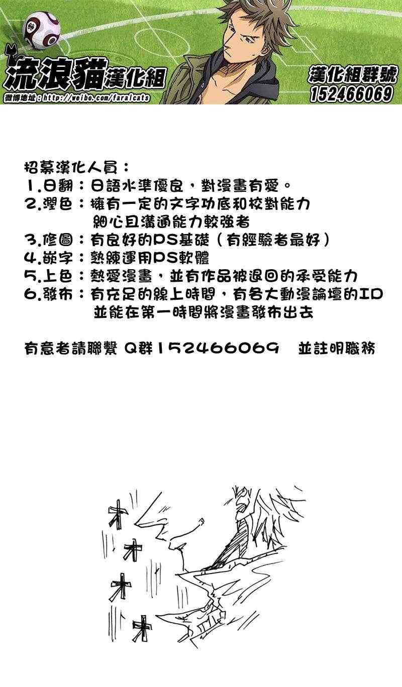 《逆转监督》漫画 203集