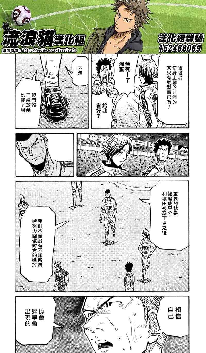 《逆转监督》漫画 205集