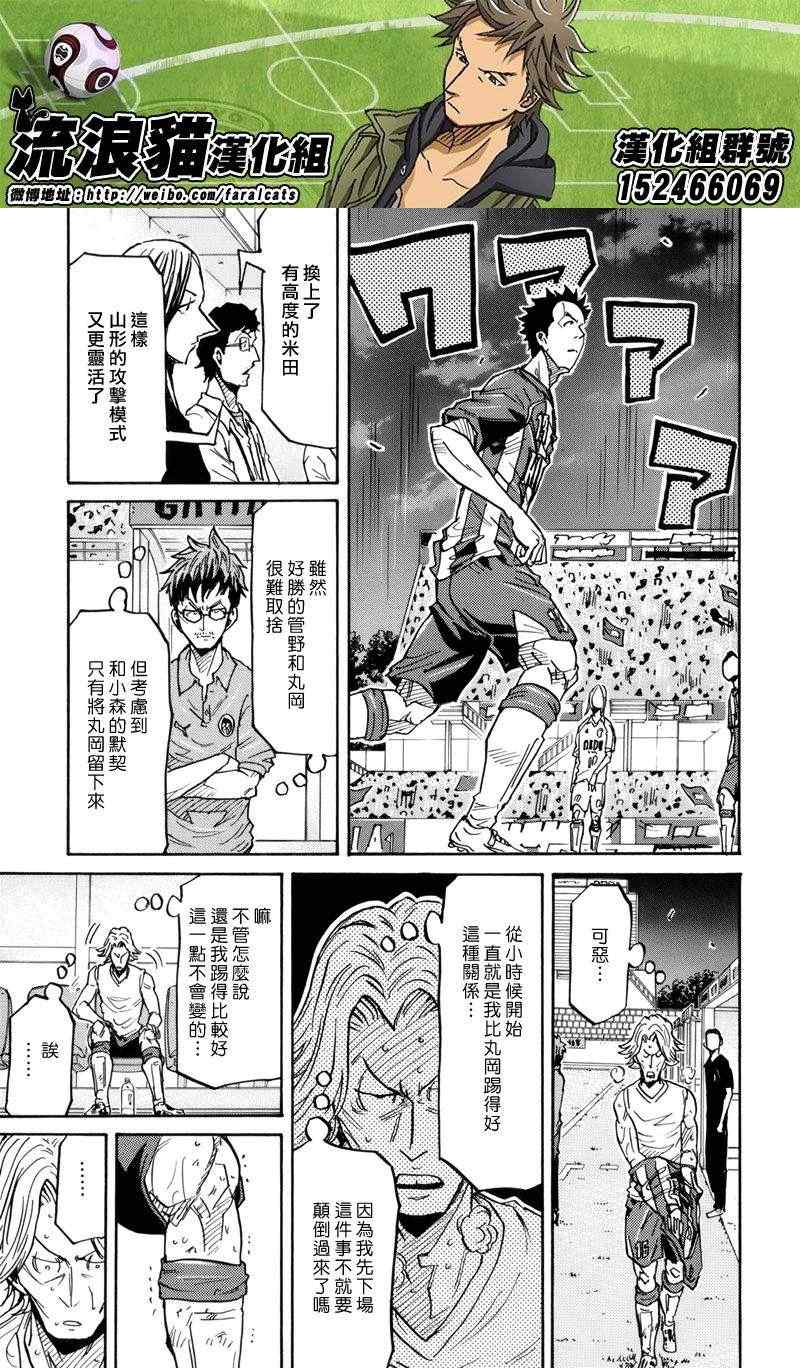 《逆转监督》漫画 205集