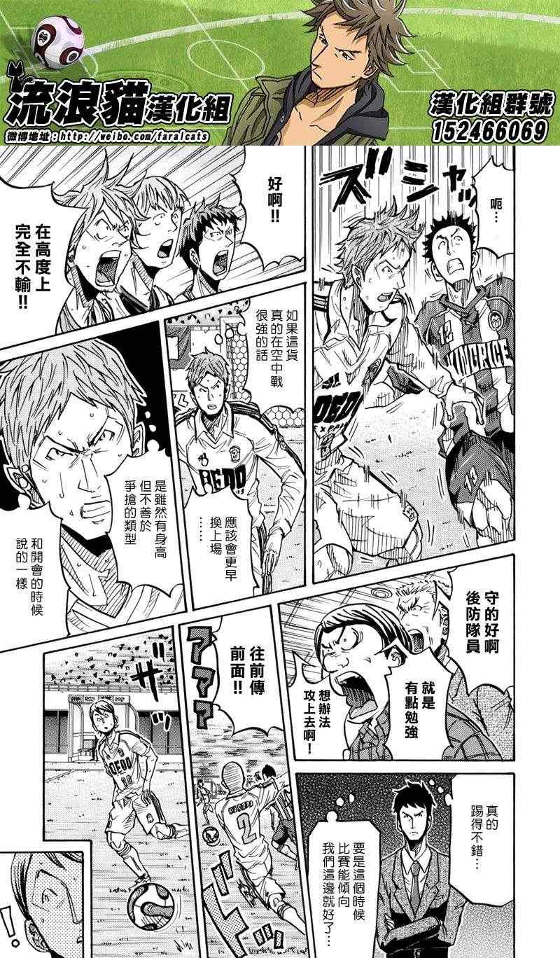 《逆转监督》漫画 205集