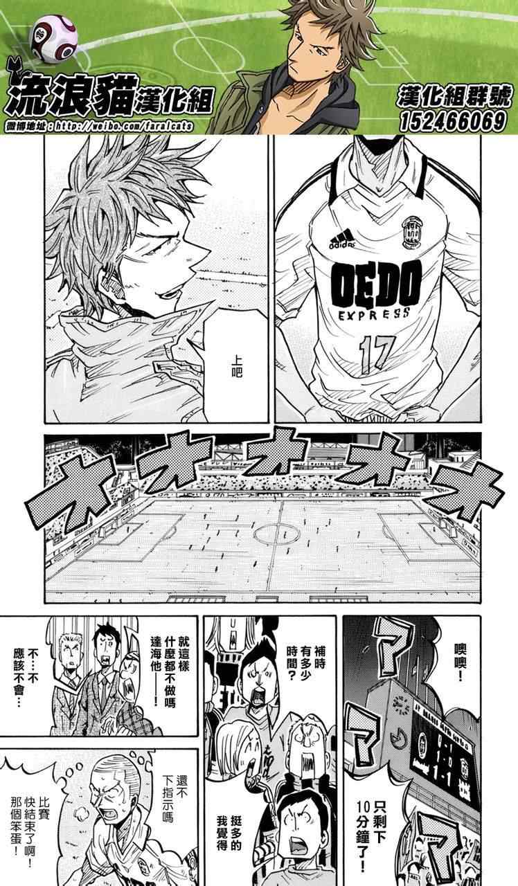 《逆转监督》漫画 206集