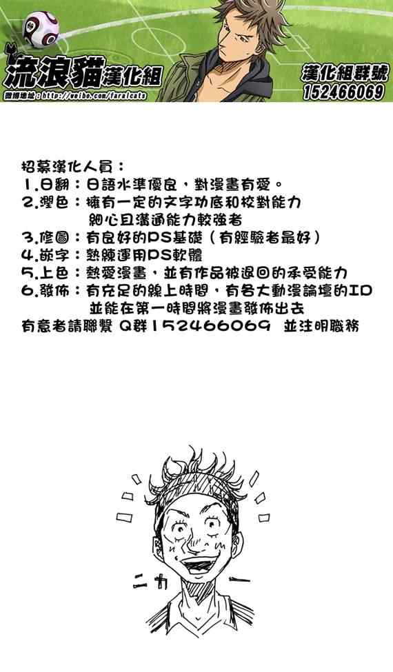 《逆转监督》漫画 206集