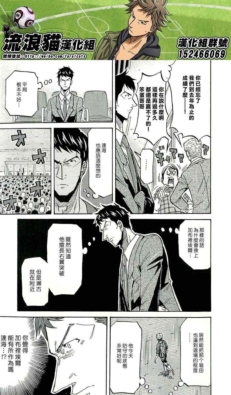 《逆转监督》漫画 208集