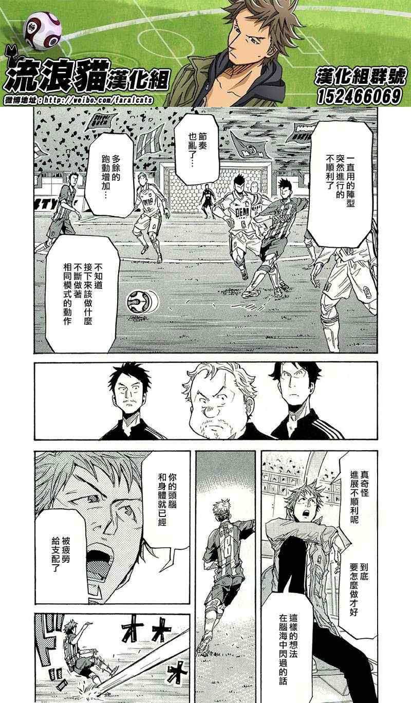 《逆转监督》漫画 208集