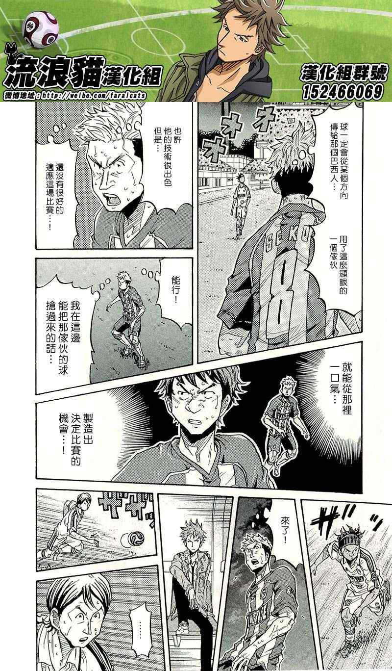 《逆转监督》漫画 208集