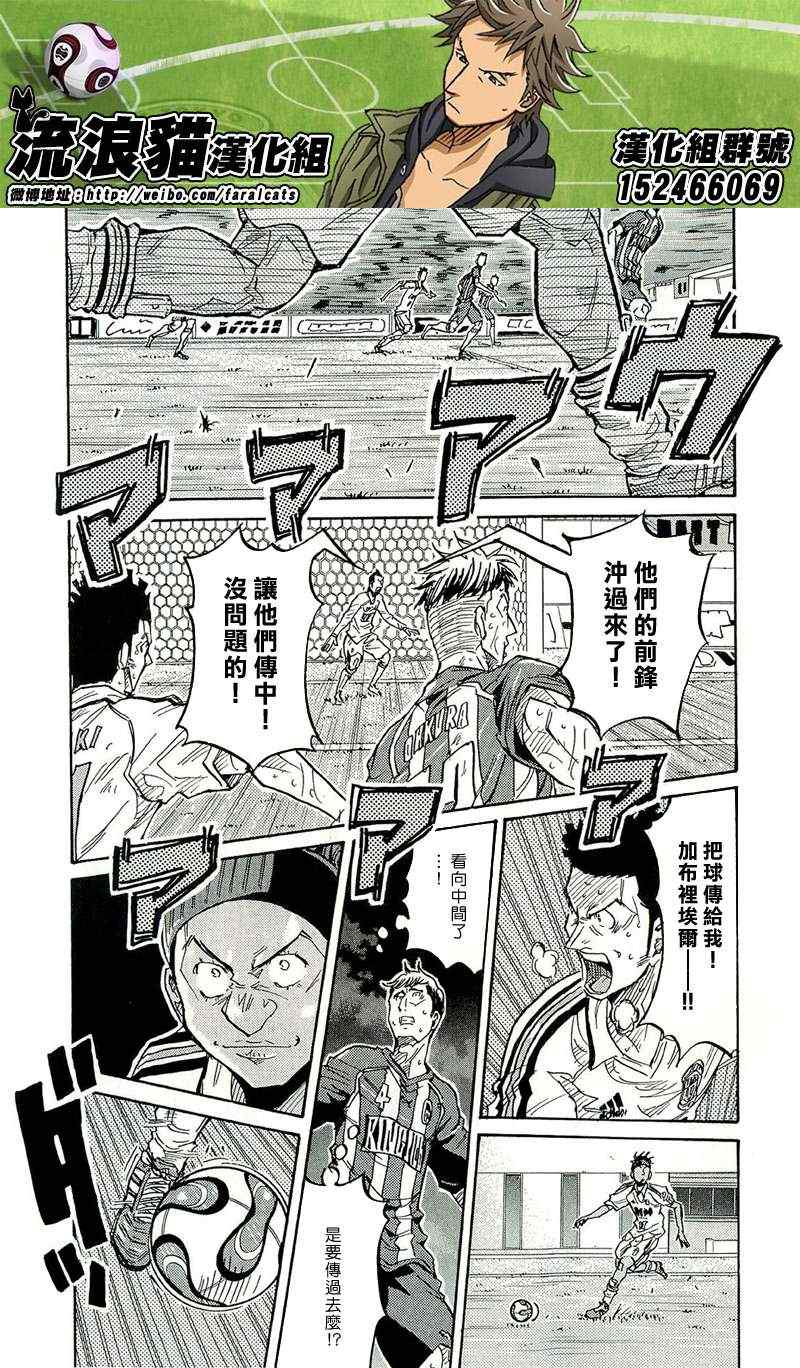 《逆转监督》漫画 208集