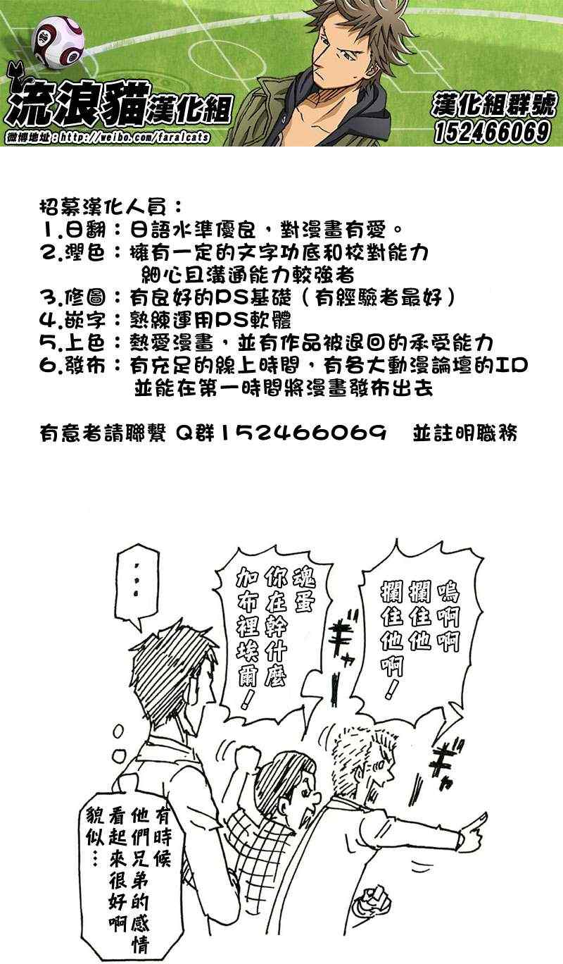 《逆转监督》漫画 208集