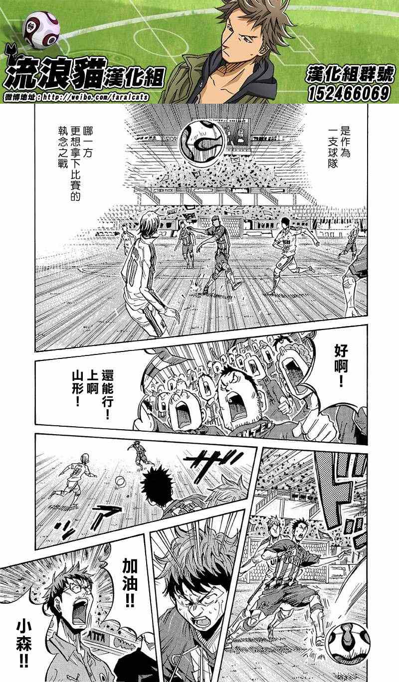 《逆转监督》漫画 209集