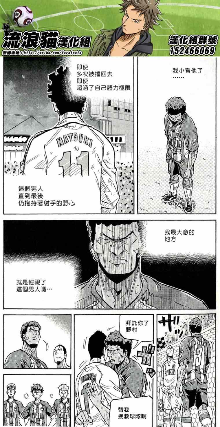 《逆转监督》漫画 211集