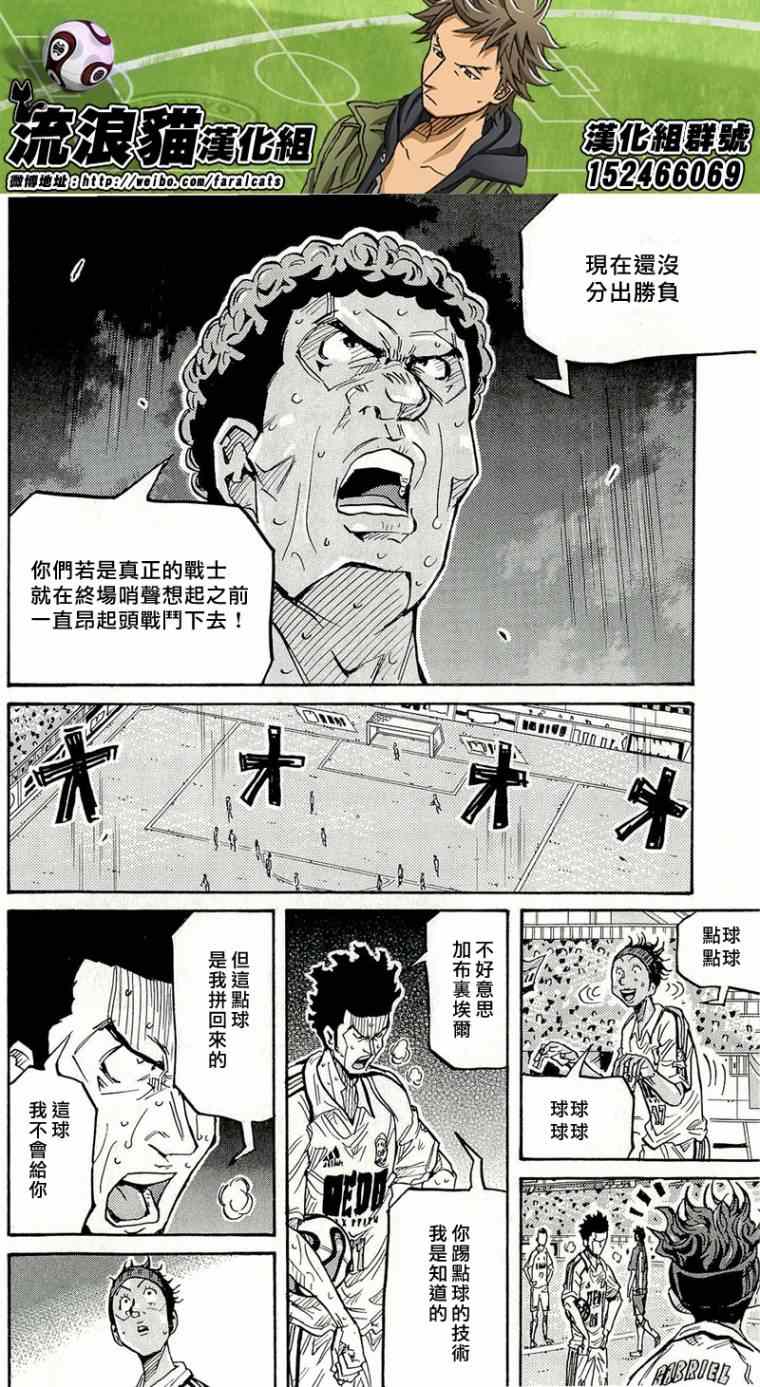 《逆转监督》漫画 211集