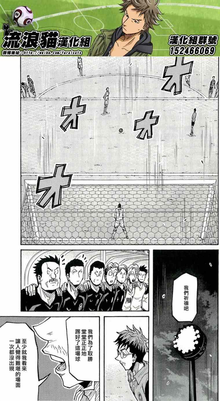 《逆转监督》漫画 211集