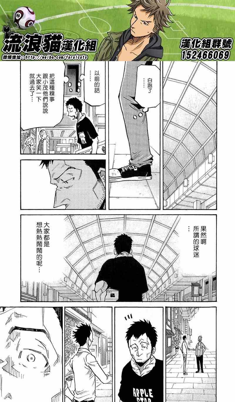 《逆转监督》漫画 213集