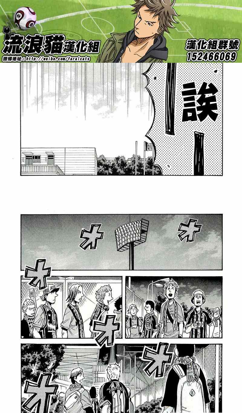 《逆转监督》漫画 214集