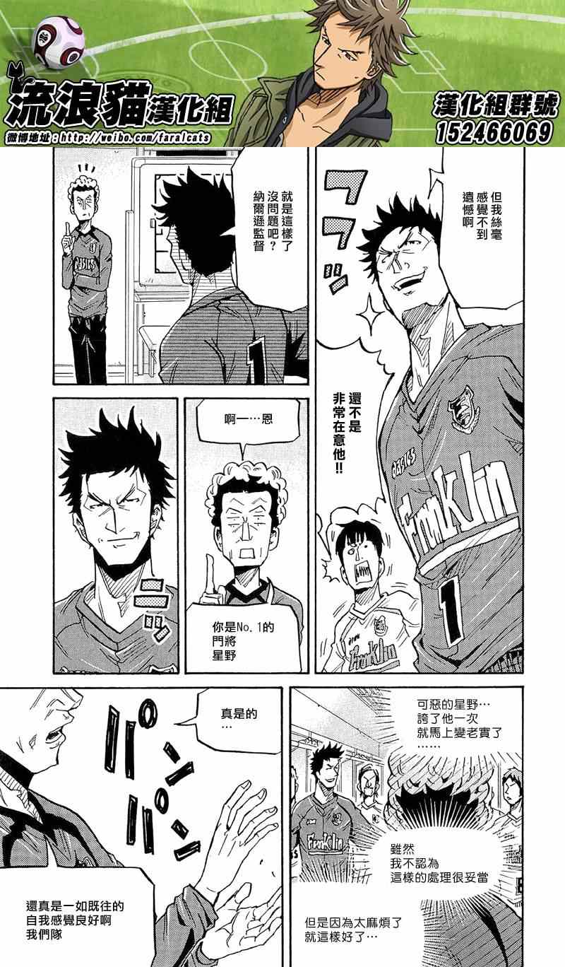 《逆转监督》漫画 215集