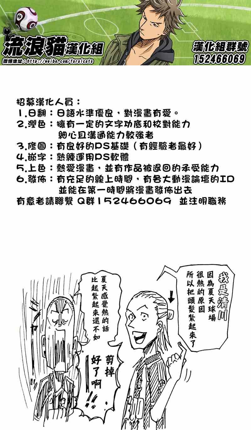 《逆转监督》漫画 215集