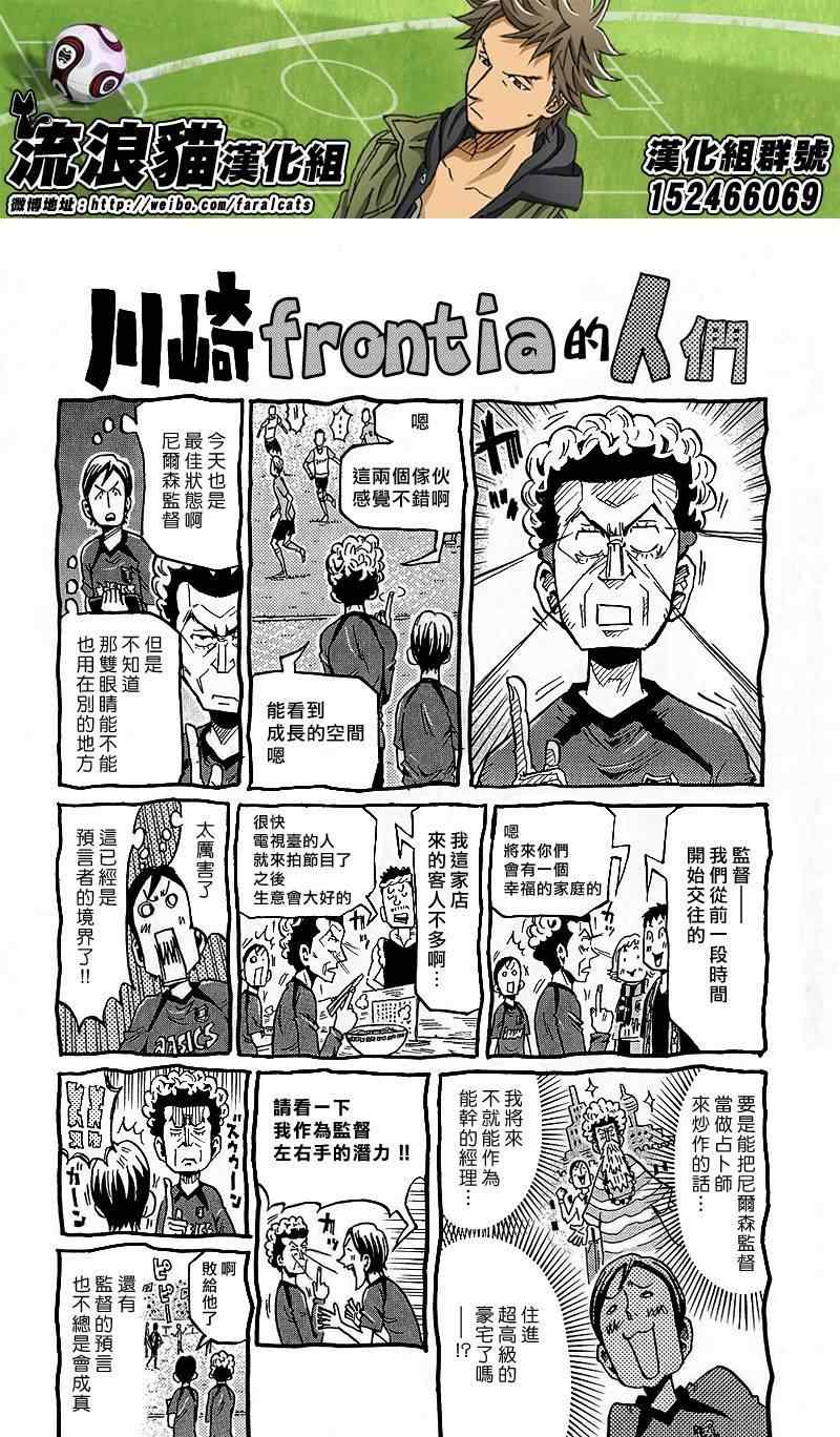 《逆转监督》漫画 218集