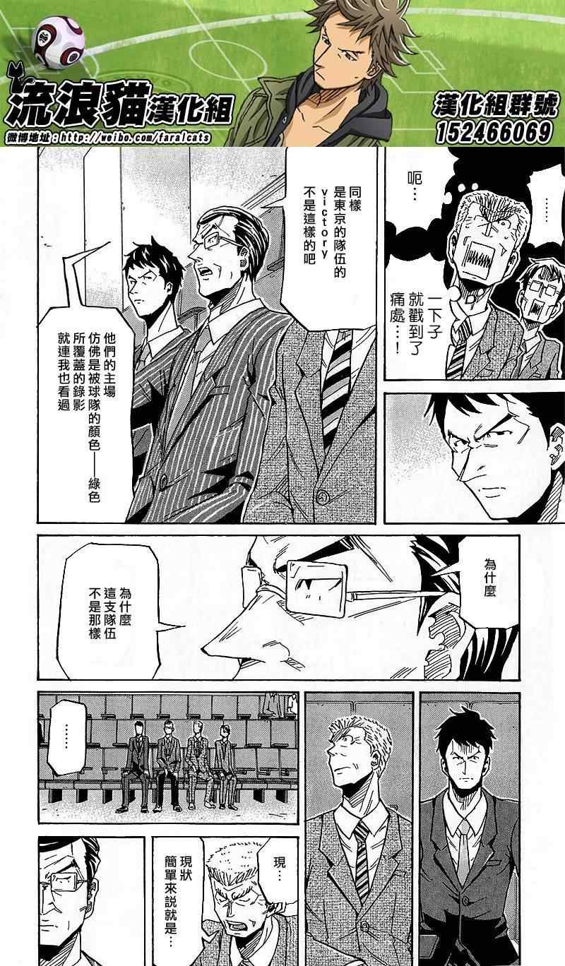 《逆转监督》漫画 218集