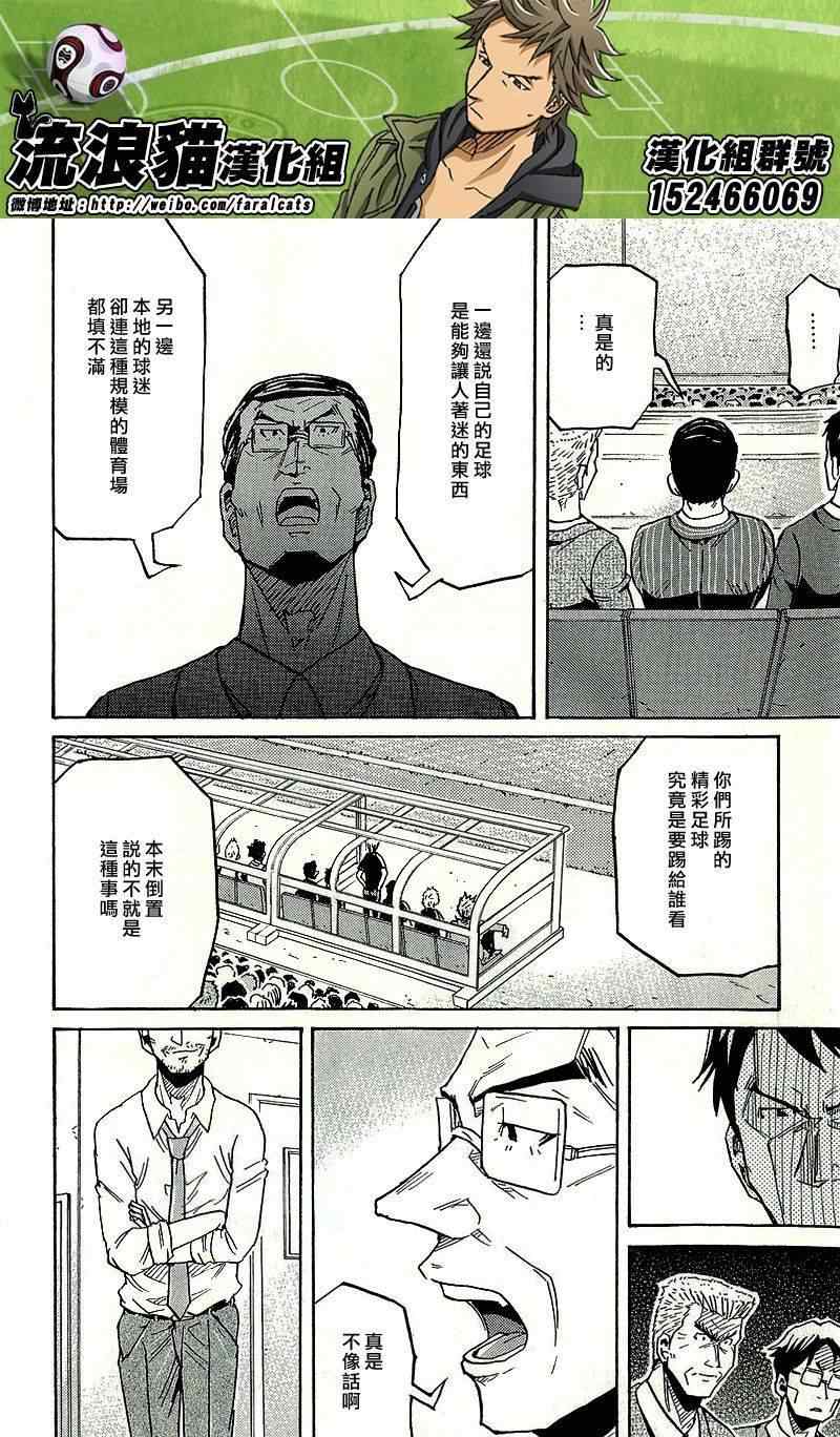 《逆转监督》漫画 218集