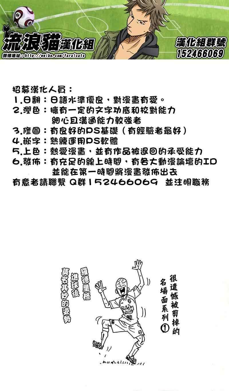 《逆转监督》漫画 218集