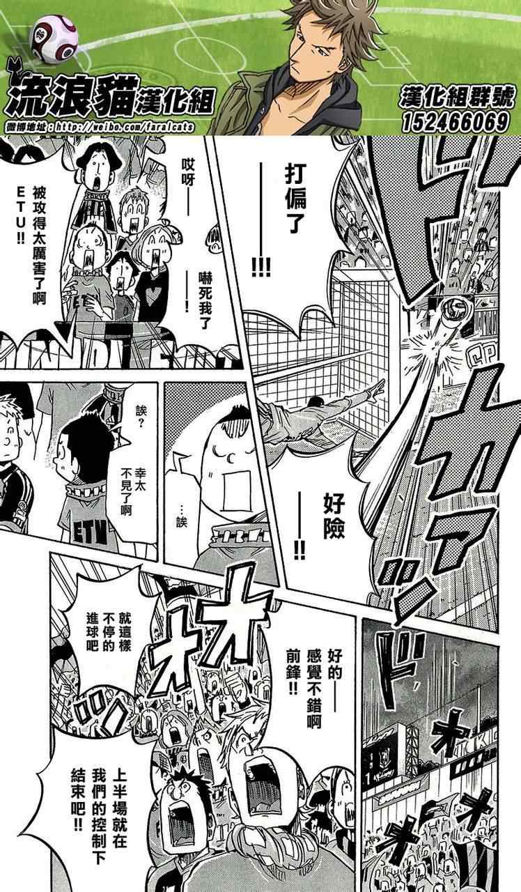 《逆转监督》漫画 219集