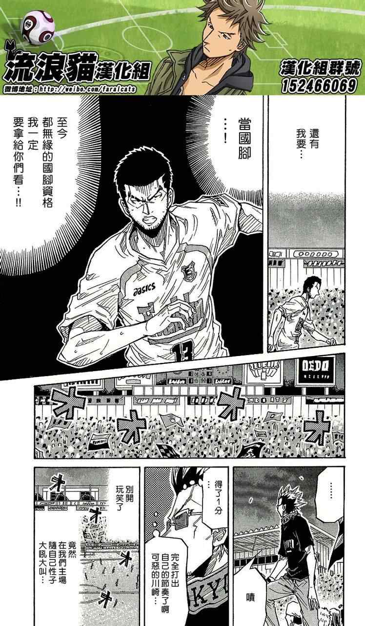 《逆转监督》漫画 219集