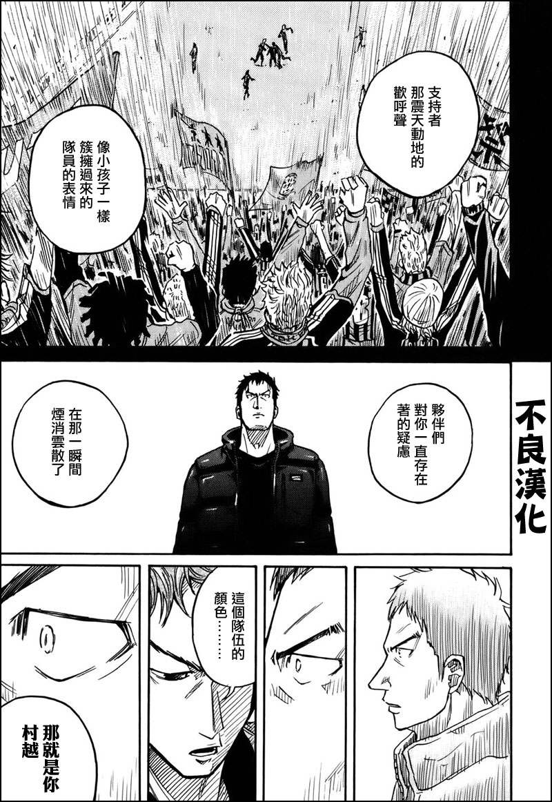 《逆转监督》漫画 21集