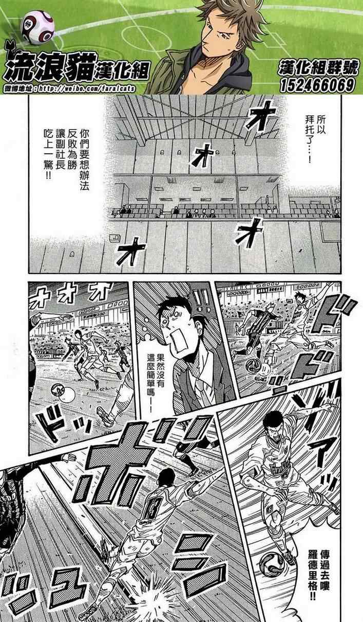 《逆转监督》漫画 221集