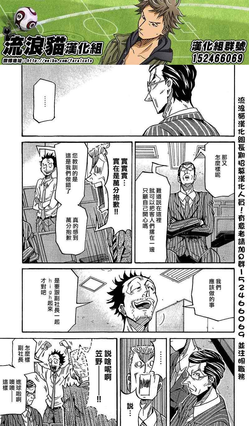 《逆转监督》漫画 223集