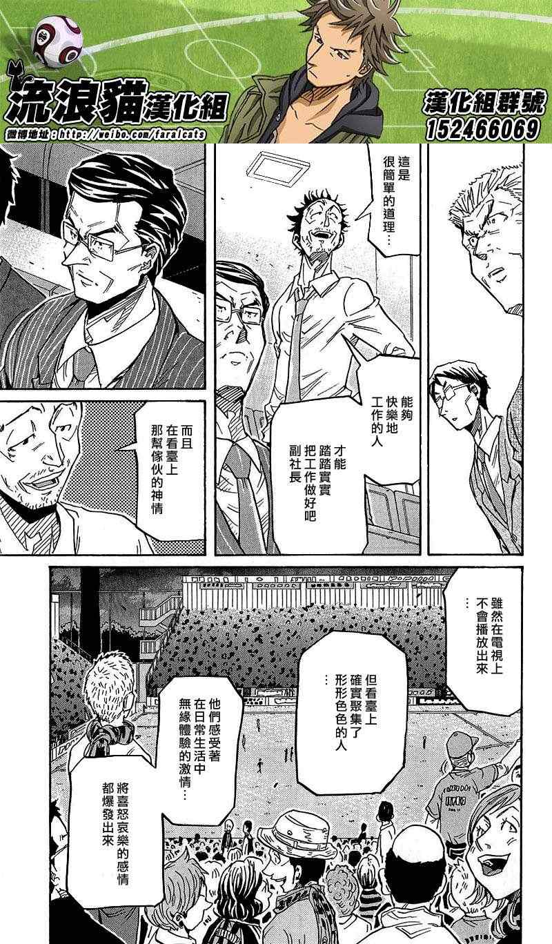 《逆转监督》漫画 223集