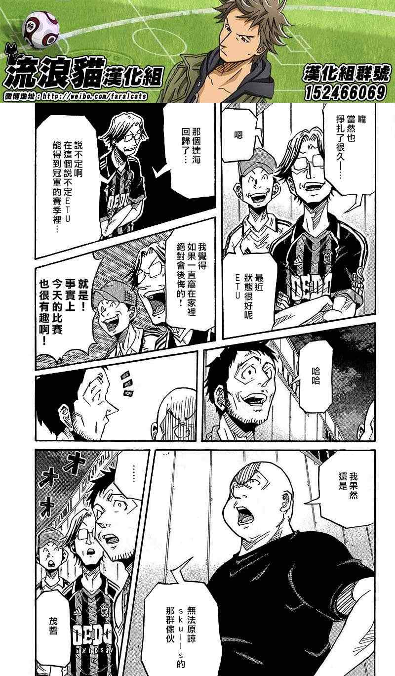 《逆转监督》漫画 223集