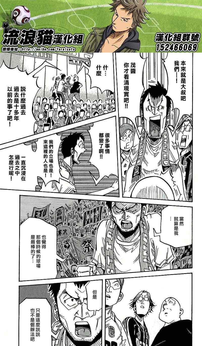 《逆转监督》漫画 223集