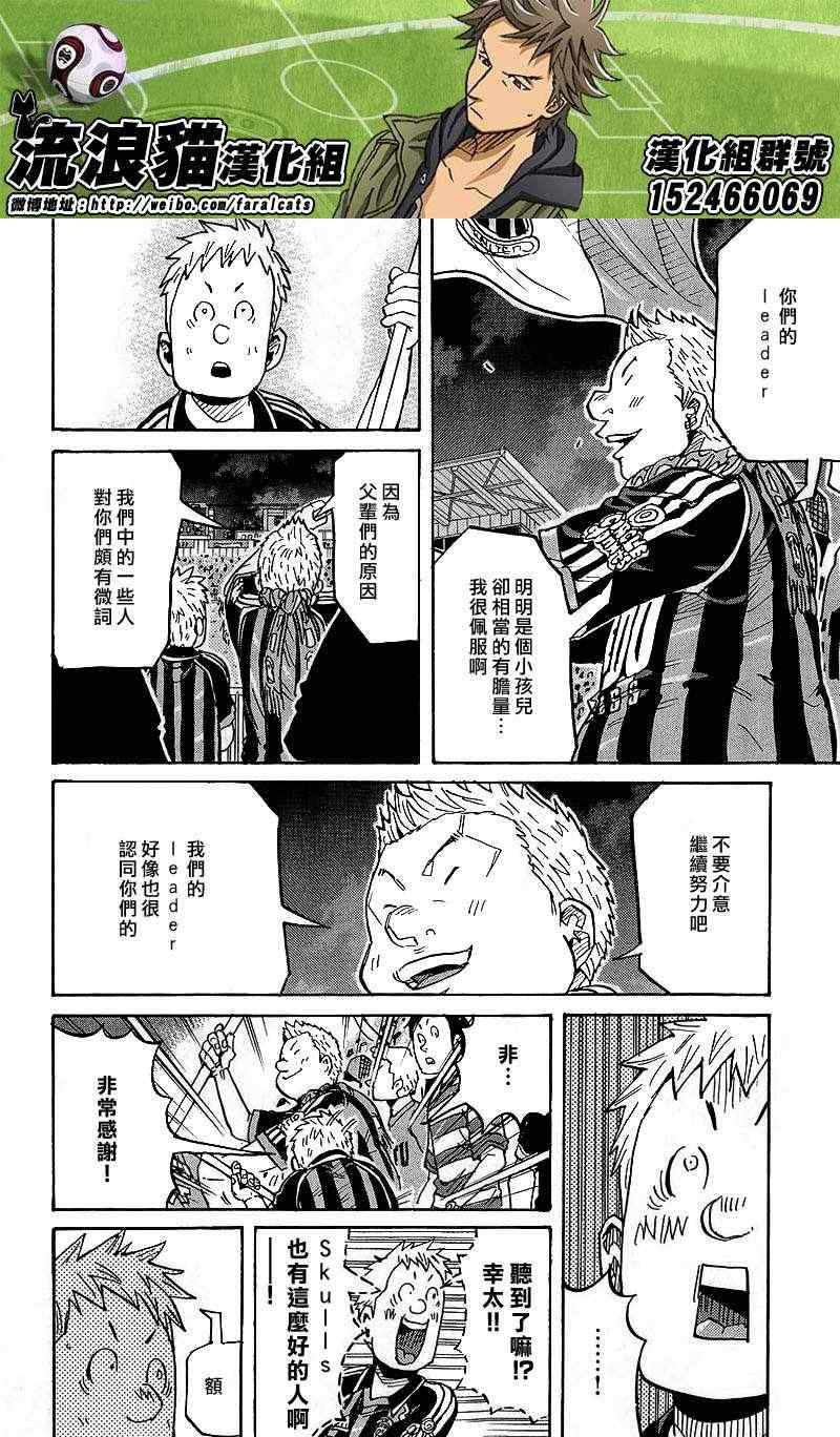 《逆转监督》漫画 224集