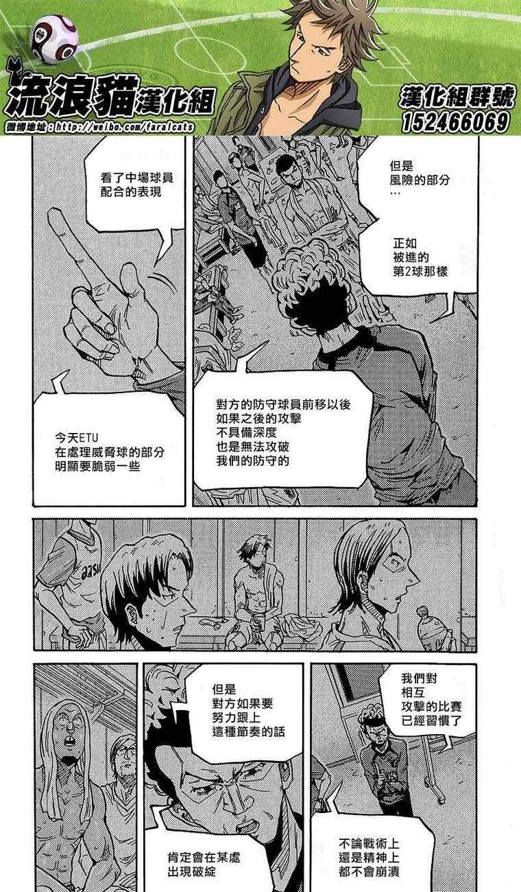 《逆转监督》漫画 224集