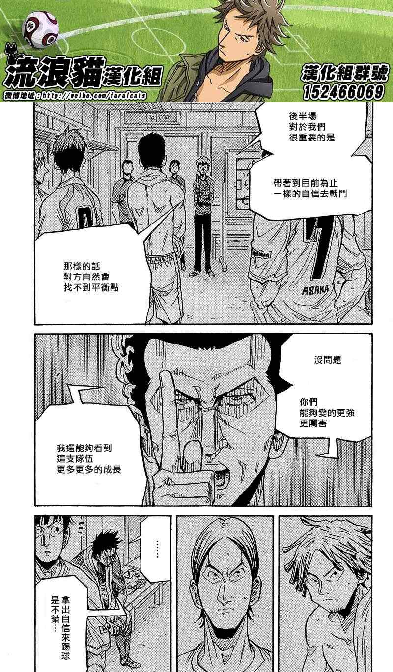 《逆转监督》漫画 224集