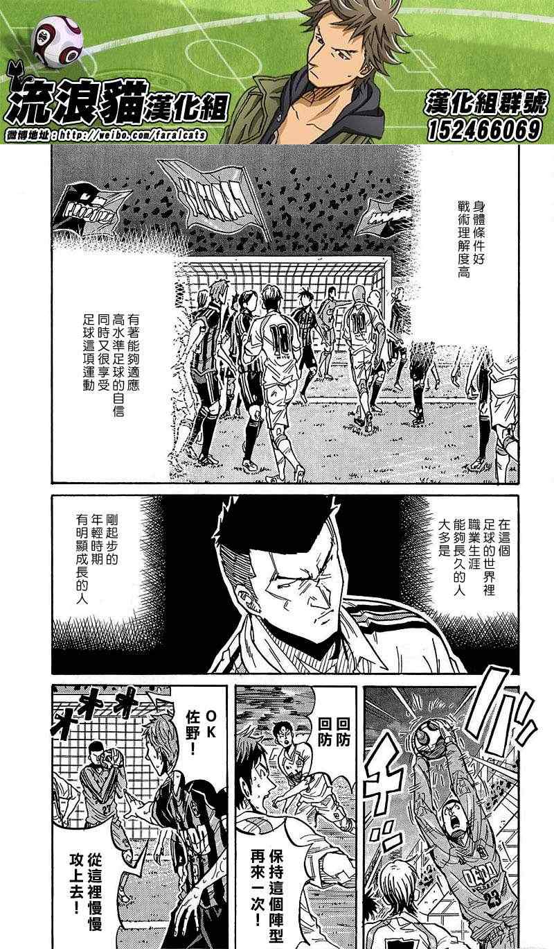 《逆转监督》漫画 225集