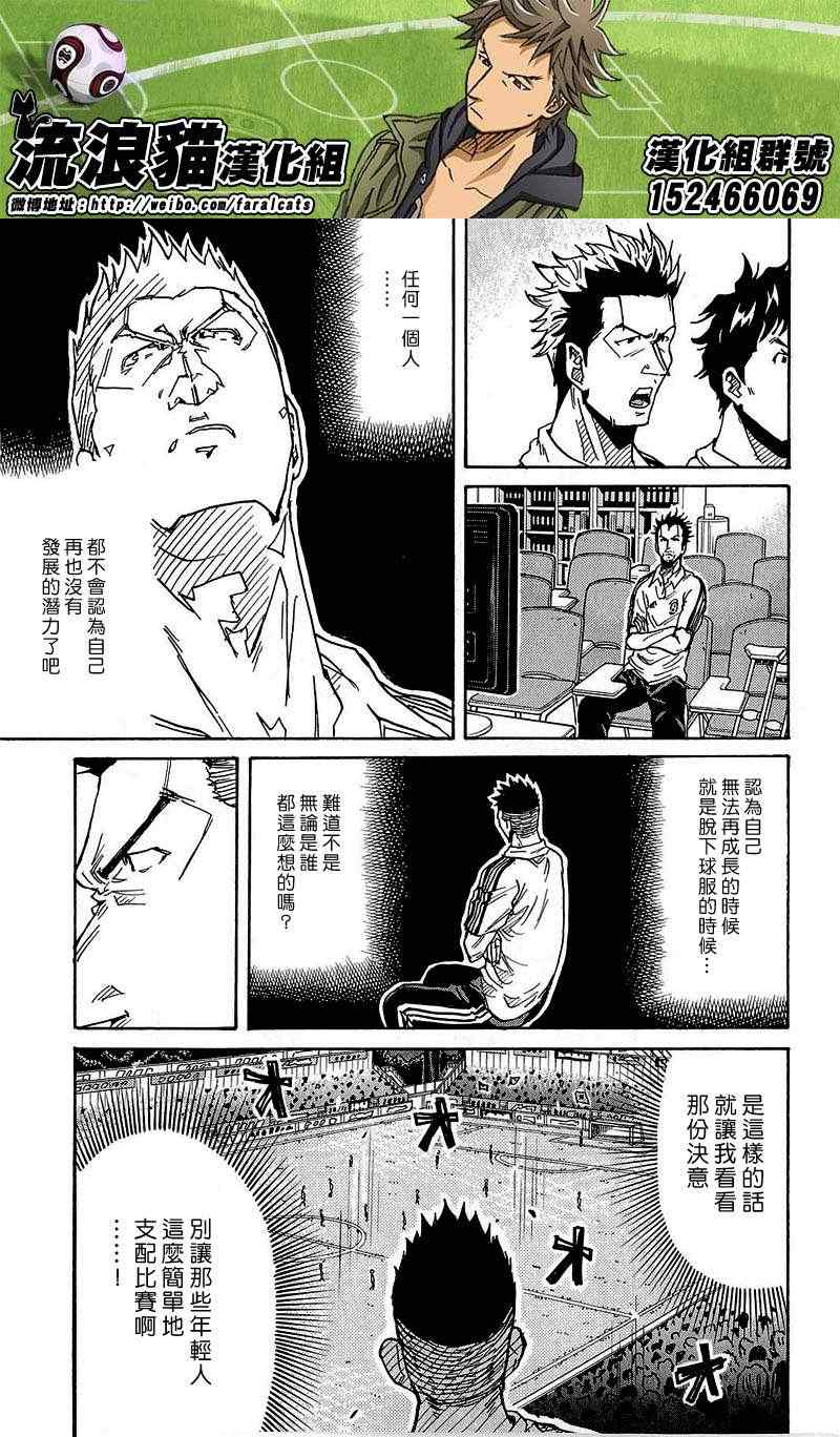 《逆转监督》漫画 225集