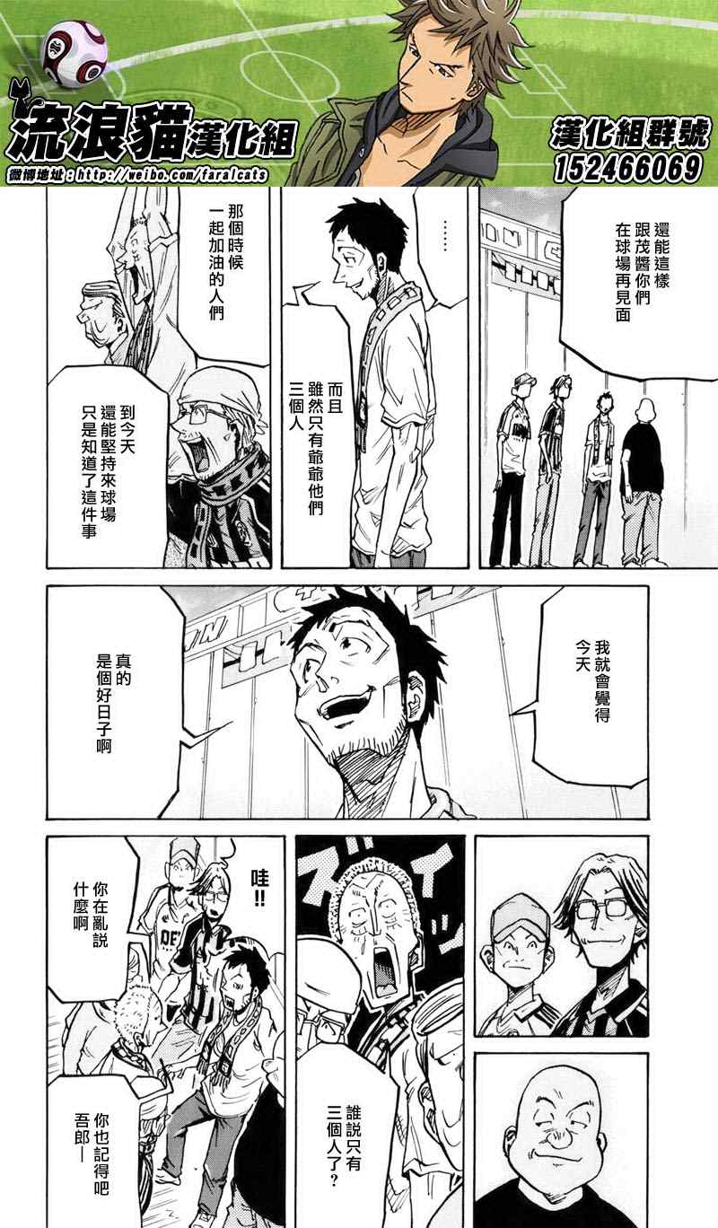 《逆转监督》漫画 232集