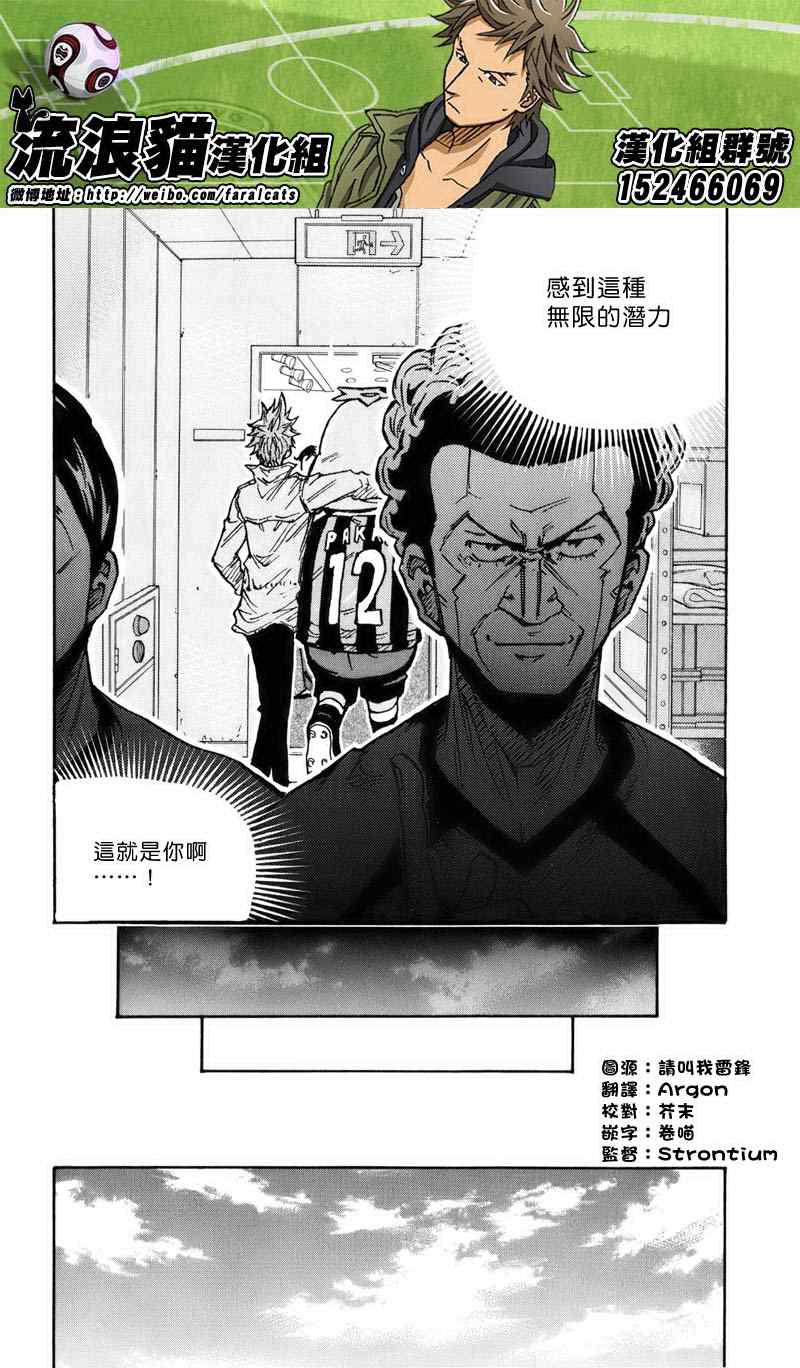 《逆转监督》漫画 232集