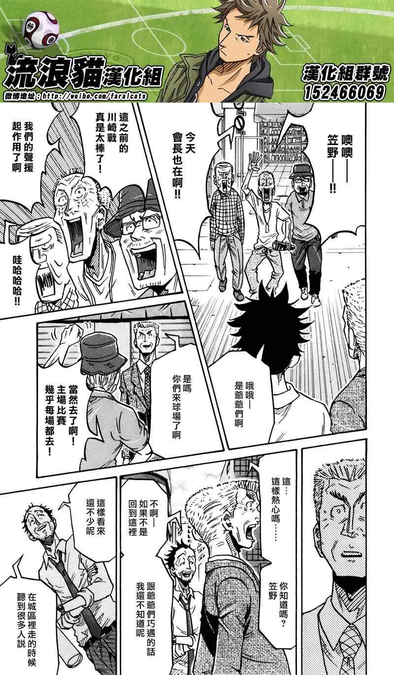 《逆转监督》漫画 235集