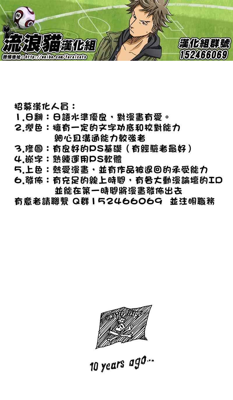 《逆转监督》漫画 235集