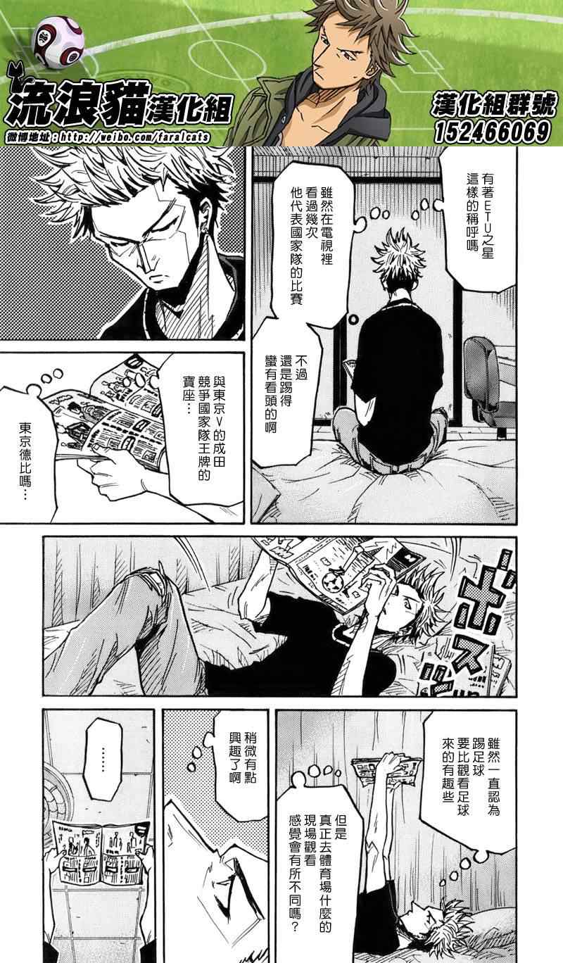 《逆转监督》漫画 236集