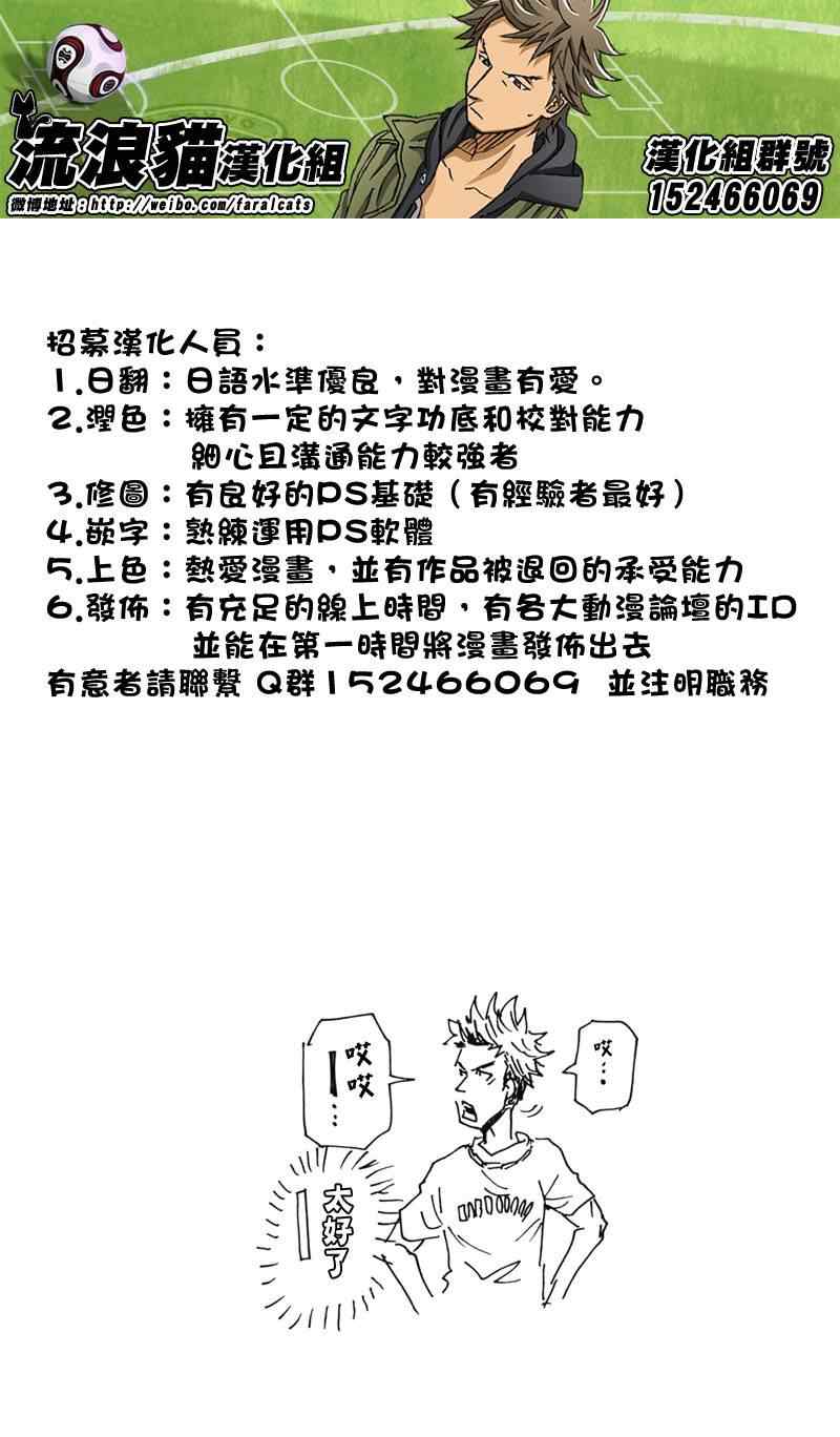 《逆转监督》漫画 236集