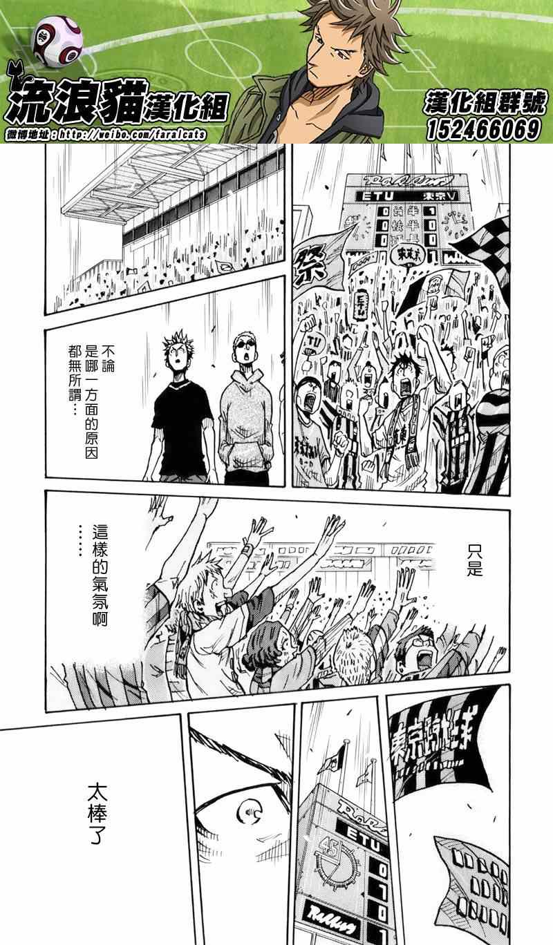 《逆转监督》漫画 237集