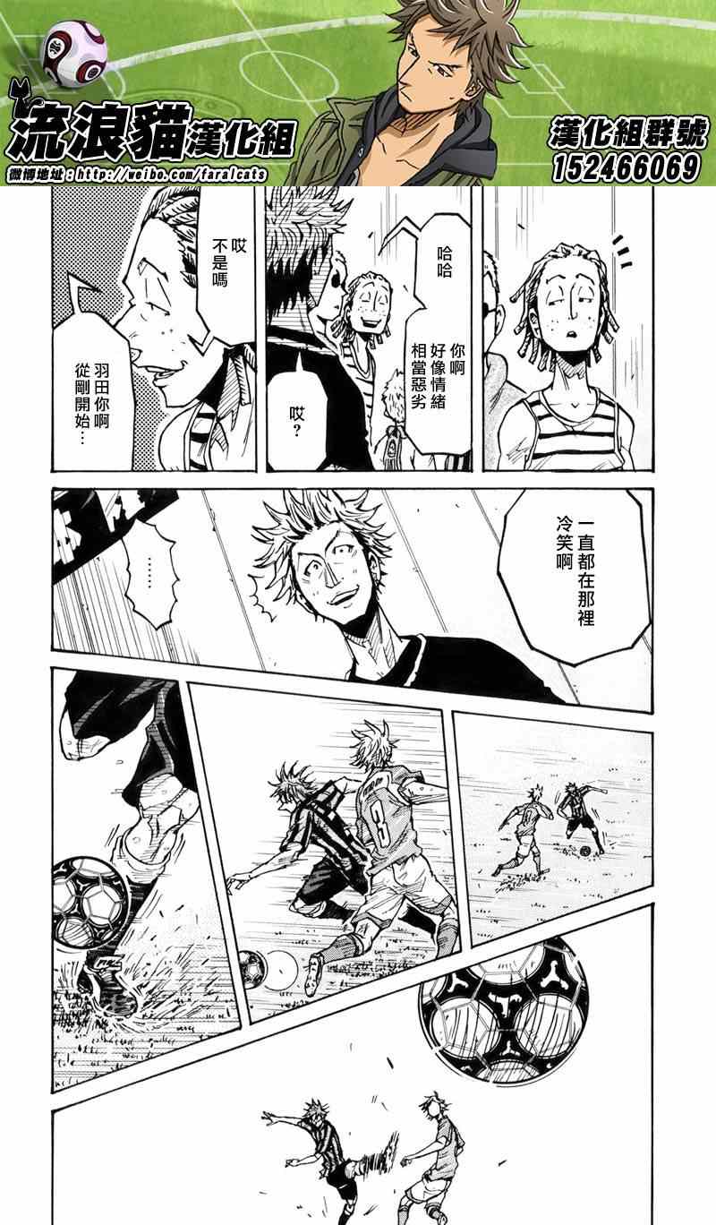 《逆转监督》漫画 237集