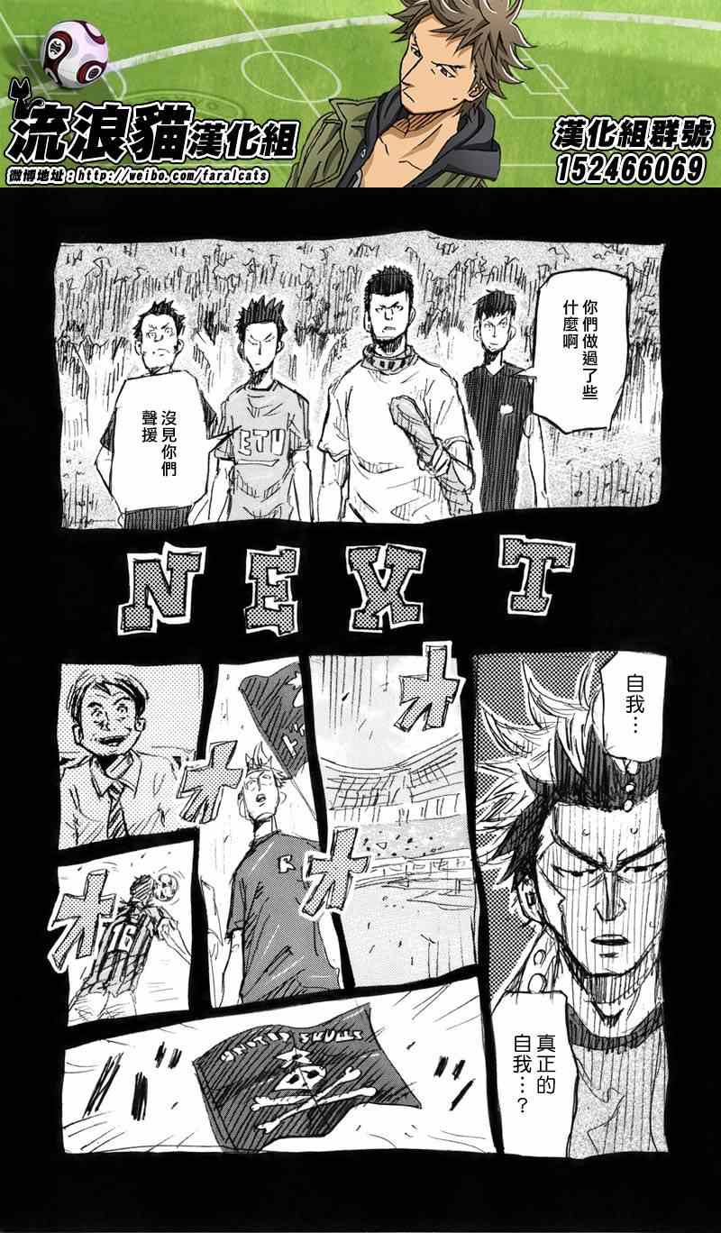 《逆转监督》漫画 237集