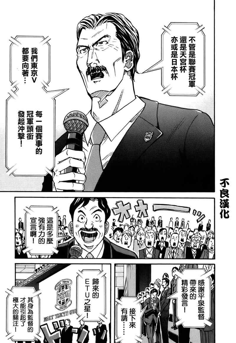 《逆转监督》漫画 23集